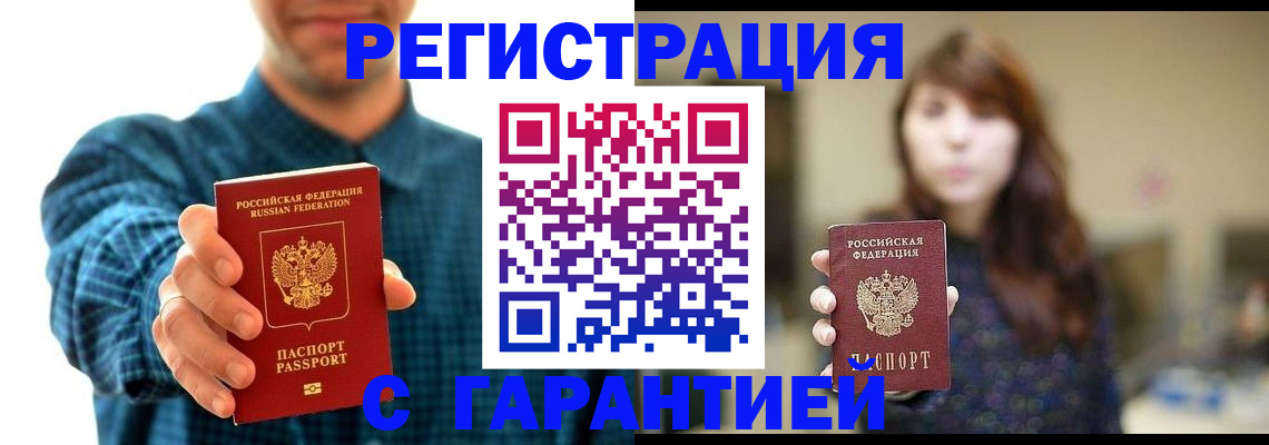 миграционный учет в Новокубанске